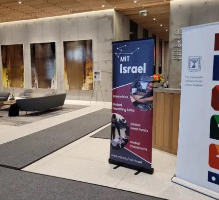 MIT-Israel Event